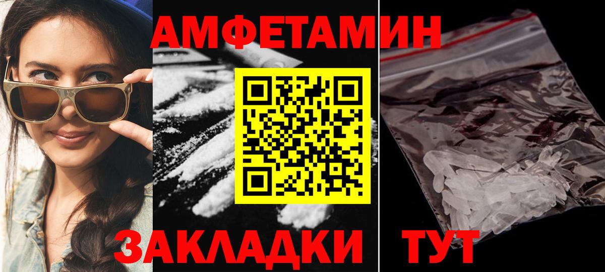Амфетамин Premium Спасск-Дальний