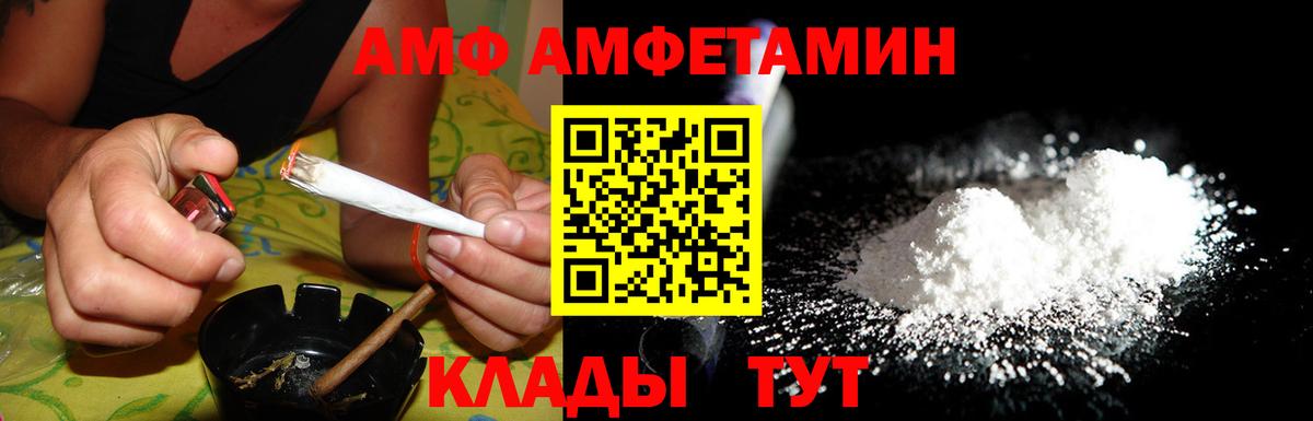 Амфетамин Розовый  Вход с VPN  АМФ  Спасск-Дальний 