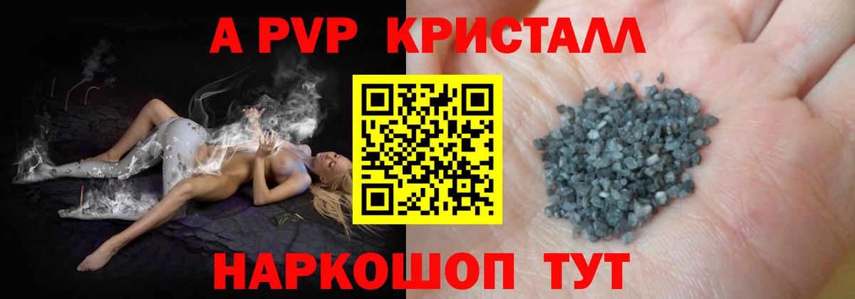 А ПВП мука Спасск-Дальний