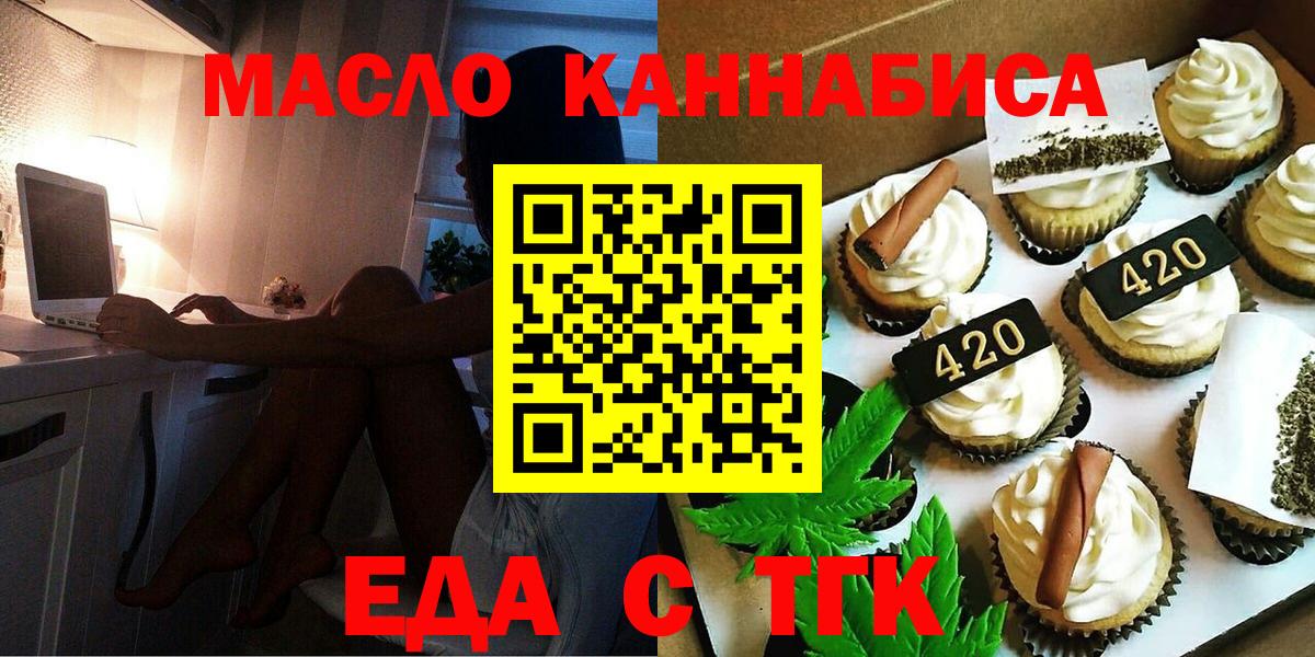 Canna-Cookies конопля  Вход с VPN  Спасск-Дальний 