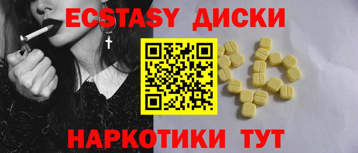 Экстази  Ecstasy VHQ  mega tor  Вход с VPN  Ecstasy 300 mg  Спасск-Дальний 