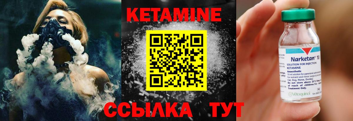 Кетамин ketamine  КЕТАМИН VHQ  Спасск-Дальний  Вход с VPN 