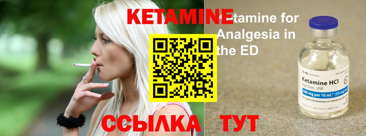 Кетамин VHQ Спасск-Дальний