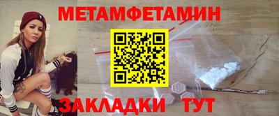 первитин Новодвинск