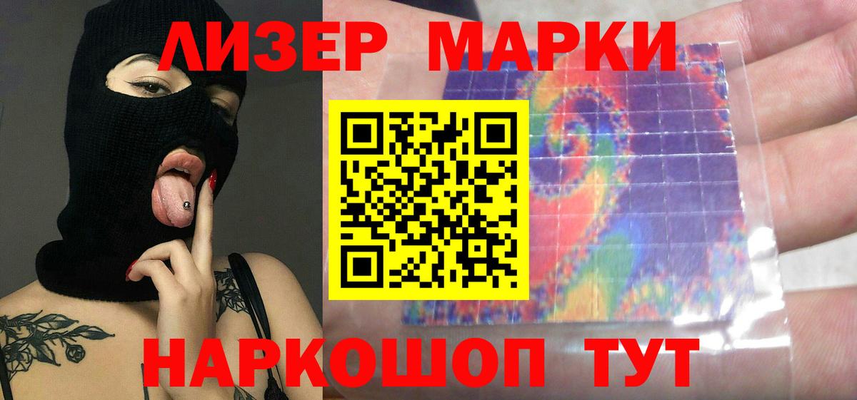 ЛСД экстази кислота Спасск-Дальний