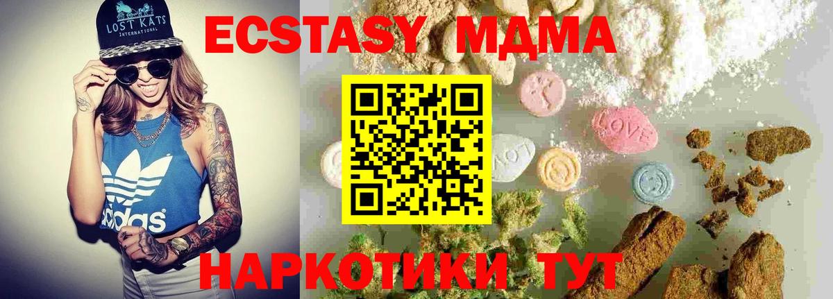 Спасск-Дальний  МДМА кристаллы  MDMA  Вход с VPN  MDMA VHQ 