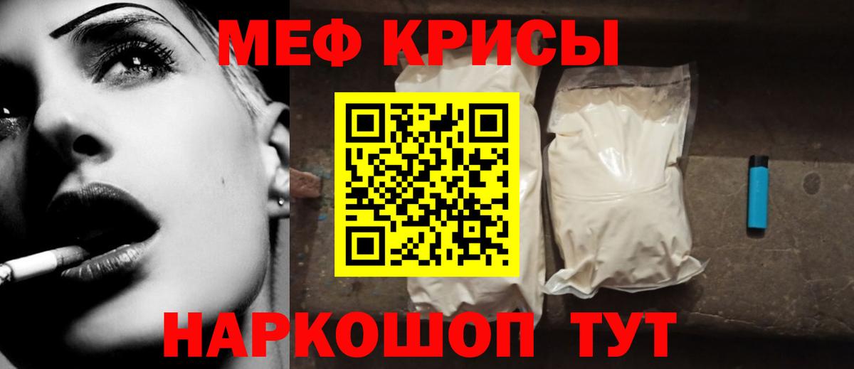Меф кристаллы Спасск-Дальний
