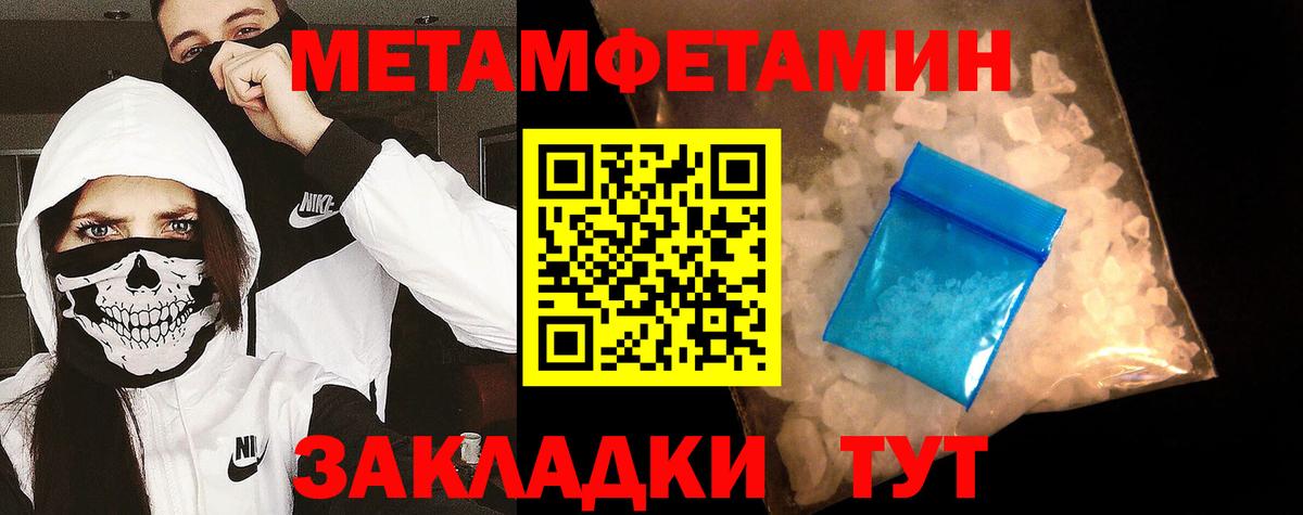 Первитин Methamphetamine  Вход с VPN  Метамфетамин  Первитин Methamphetamine  Спасск-Дальний 
