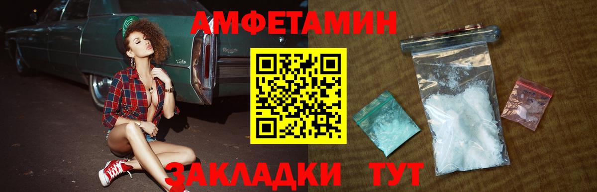 Метамфетамин Декстрометамфетамин 99.9% Спасск-Дальний