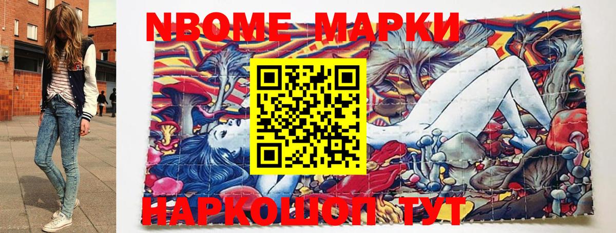 Спасск-Дальний  Марки 25I-NBOMe 1,5мг  Вход с VPN 