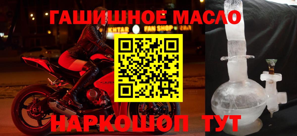 Спасск-Дальний  Дистиллят ТГК Wax  Вход с VPN 