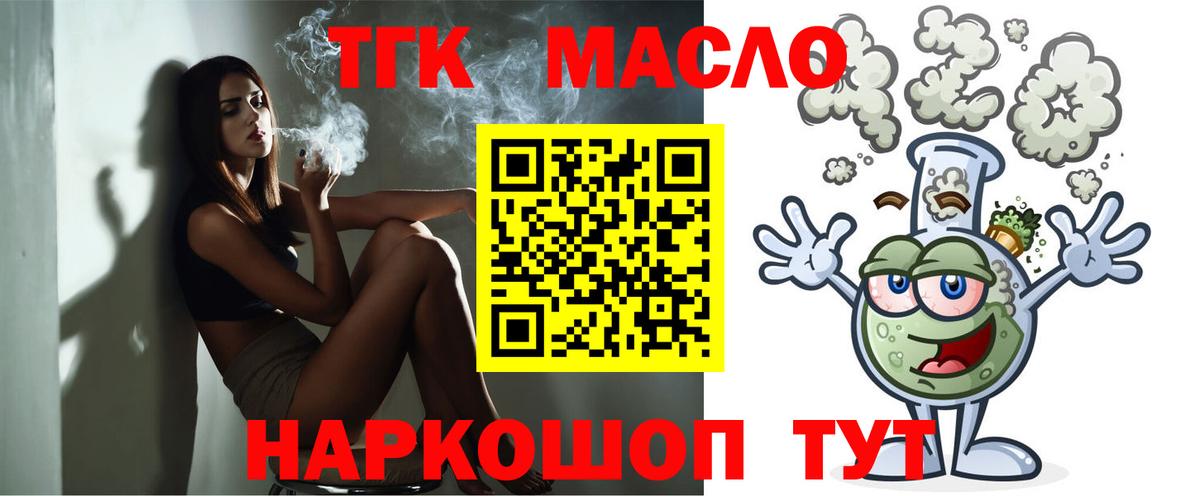 Дистиллят ТГК Wax Спасск-Дальний