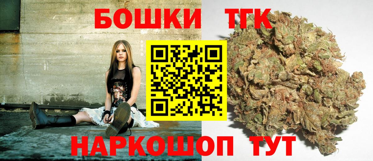 Каннабис SATIVA & INDICA  Шишки марихуана MAZAR  Вход с VPN  Спасск-Дальний 